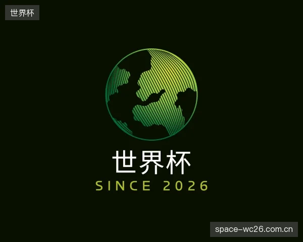 介绍世界杯官方